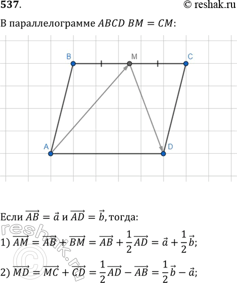  537.   ABCD      , =, AD=b.     MD    ...