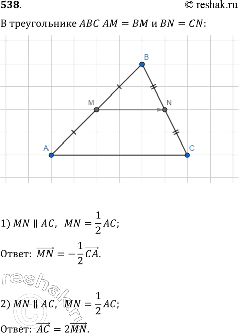  538.     M  N       . : 1)  MN   ; 2)    ...