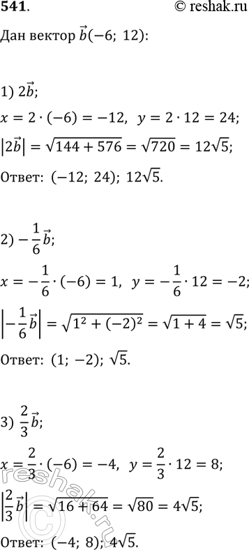  541.   b(-6; 12).      2b, (-1/6)b,...