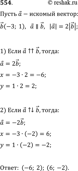  554.   b(-3; 1).   ,   b,         b.   ...