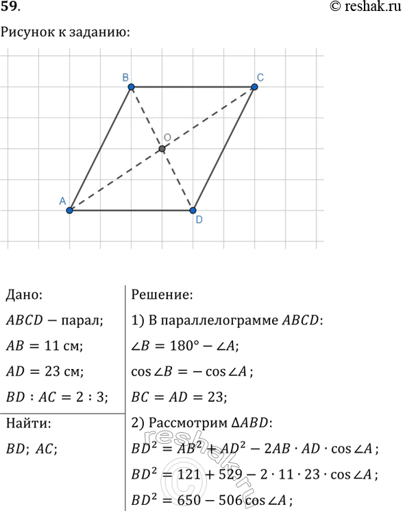  59.    11   23 ,      2:3.  ...