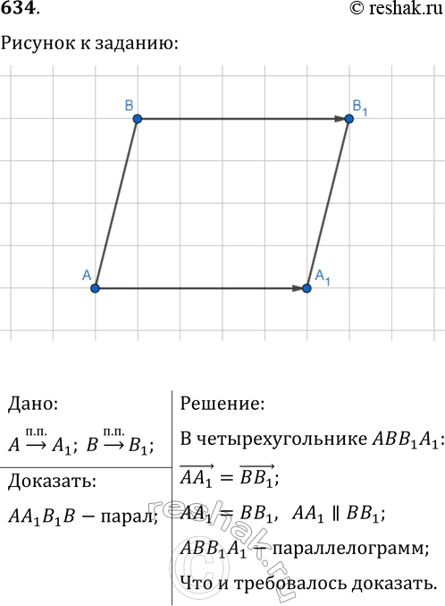  634.  A1  B1               . ,   AA1B1B ...