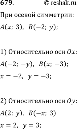  679.  (x; 3)  (-2; )  : 1)  ; 2)  .   ...