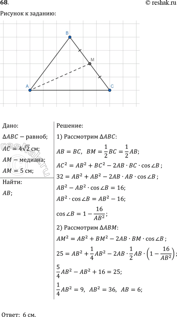  68.     4v2 ,  ,    ,  5 .   ...