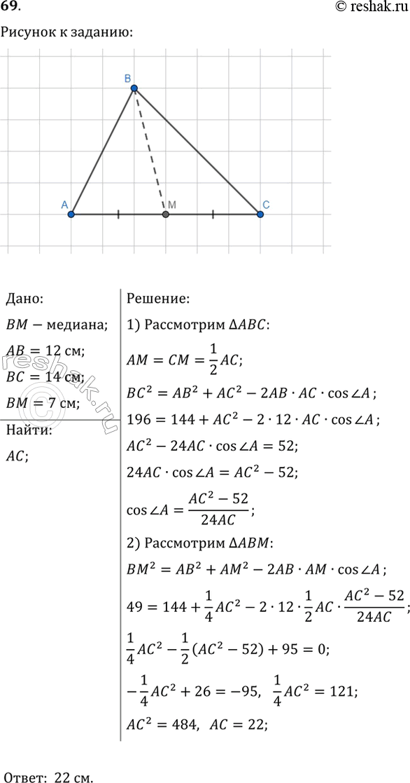  69.     12   14 ,  ,    ,  7 .   ...