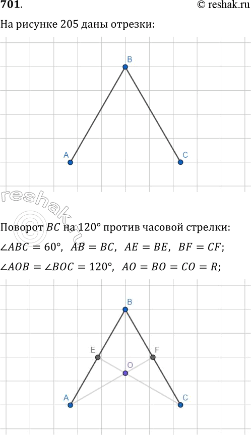  701.   205        ,   ABC=60.    ,            ...