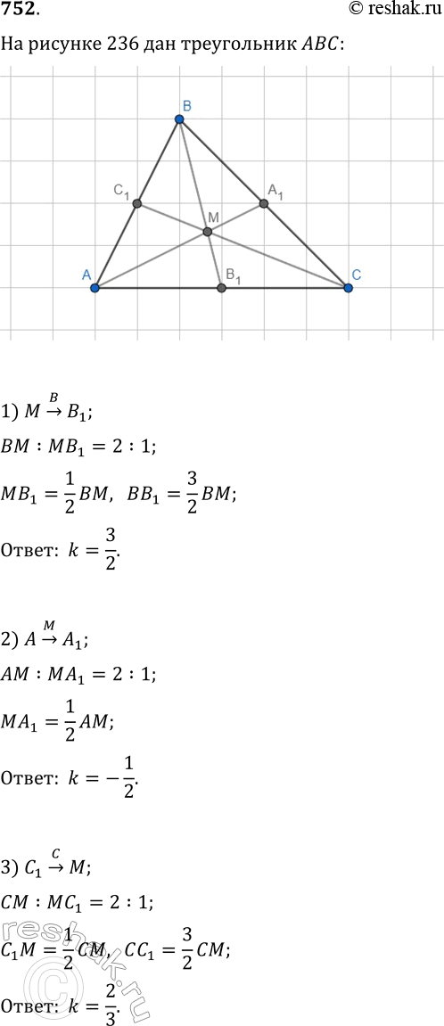  752.        (. 236).     : 1)   ,    B1    ; 2)...