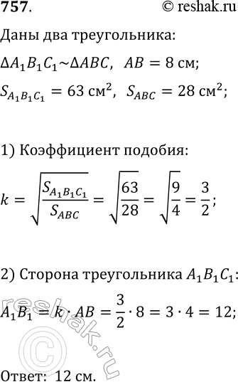  757.      28 ^2  63 ^2.       8 .    , ...