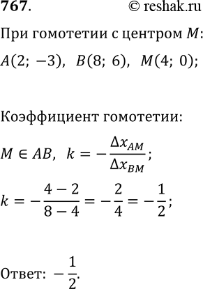  767.  (2; -3)    (8; 6)     (4; 0).  ...