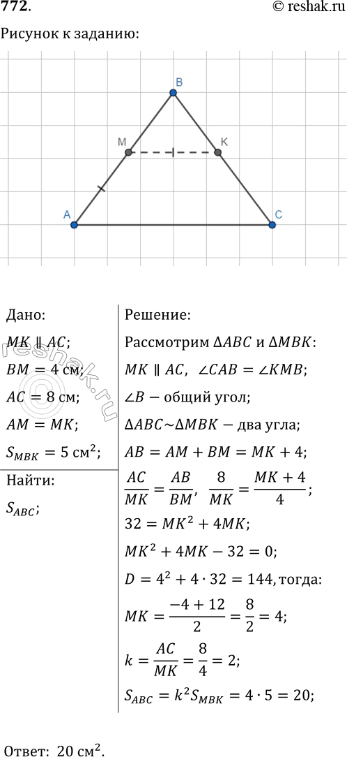  772. ,     ,    AB   ,       .    ,  =4 ,...