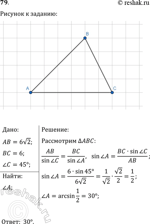  79.   A  ,    18 (   ...