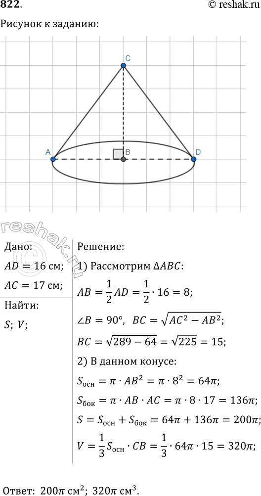  822.     16 ,     17 .     ...