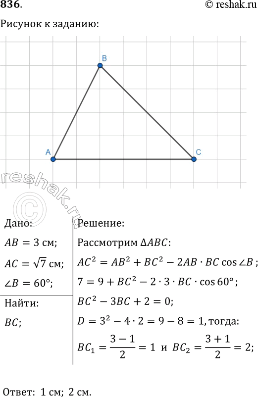  836.      3 ,     v7 ,  ,   ,  60.   ...