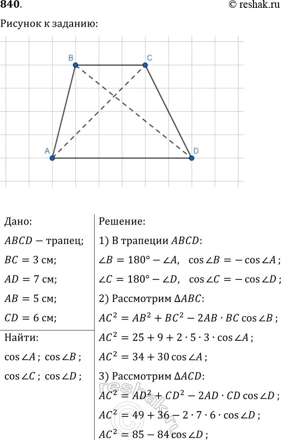  840.    3   7 ,     6   5 .   ...