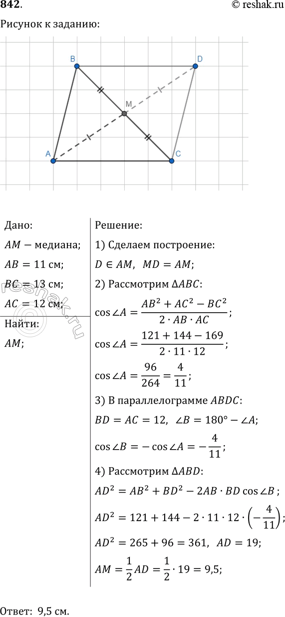  842.    11 , 12   13 .   ,    ...