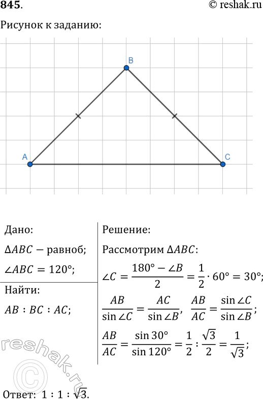  845.     ,     ...