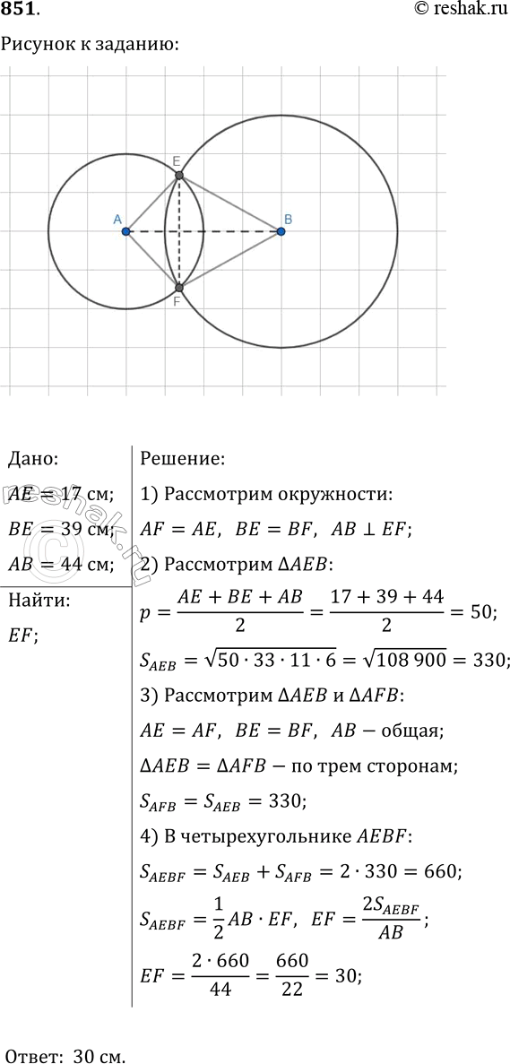  851.     17   39 ,       44 .     ...