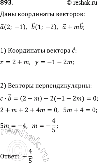  893.   (2; -1)  b(1; -2).   m,    a+mb  b...