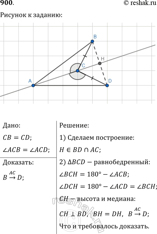  900.   289 =CD,  ACB= ACD. ,     D   ...