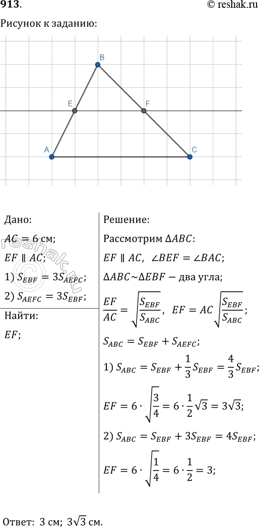  913. ,     6 ,     ,     1:3.    ,  ...