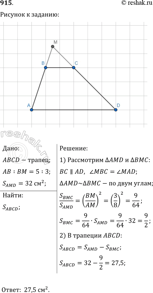  915.      CD  CD    .   ,  :=5:3, AD>,    AMD  32...