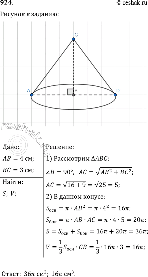  924.  ,    3   4 ,    .      ...