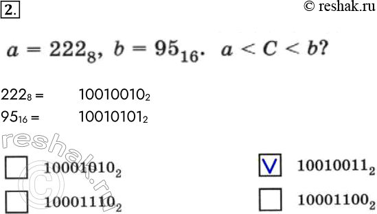  2.   = 222g, b = 951.           <  < ?   .2228 =	1001001029516...