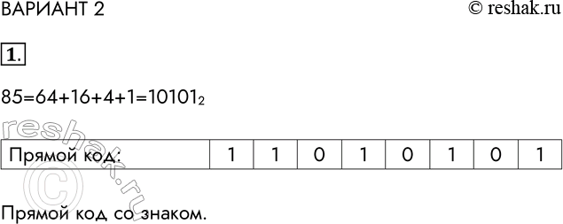   21.         -85.85=64+16+4+1=101012  ...