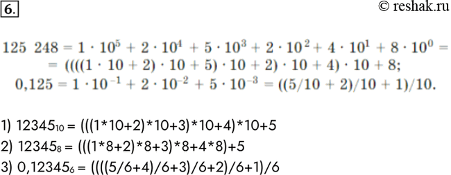  6.      :1) 12345 10; 2) 12345 8; 3) 0,12345 6.1) 1234510 = (((1*10+2)*10+3)*10+4)*10+52) 123458 =...