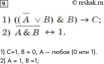  9.    , ,       ,     ?1) (( v ) & ) -> ;=1,  = 0,    (0 ...