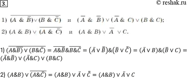  3.      :1) ( & ) v ( & )  ( & ) v ( & ) v ( & );(A&B)v(B&C)=A&B&B&C =...