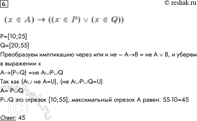  6.      :  = [10; 25]  Q = [20;	55].       ,   (  ) -> ((...