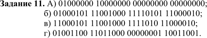   11*          .) 0,5; ) 25,12; ) -25,12; )...