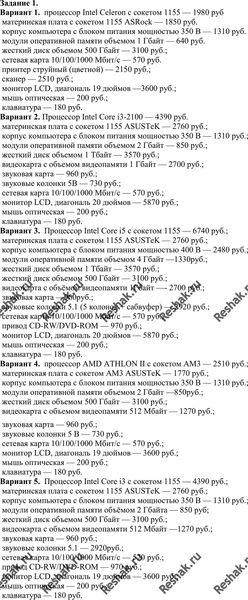   1      : Socket-1155 Intel Celeron, 2.5   1980 .;  Socket-1155	Intel Core...