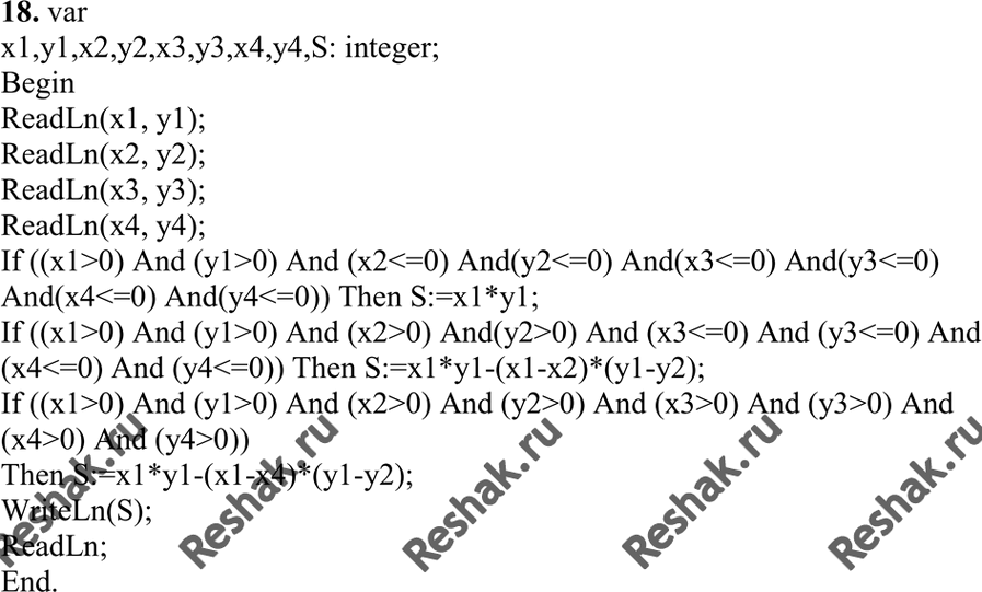  18.    : (1, y1), (2, y2), (3, 3), (4, 4).    ,   I ...