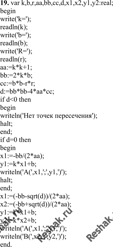  19.       = kx + b    R     .       ?...