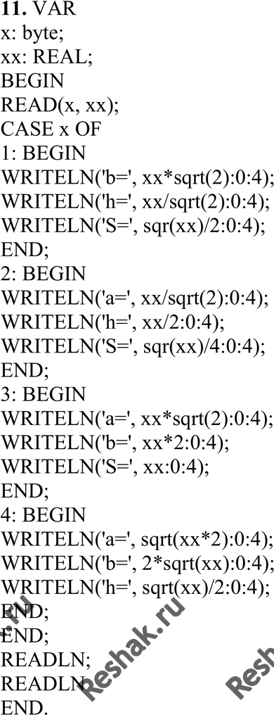  11.      : 1)  ; 2)  b; 3) ,        h; 4)...