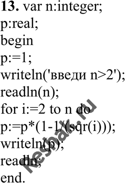  13.    n. :P= (1-1/2^2)(1-1/3^2)*...*(1-1/n2),  n>2....