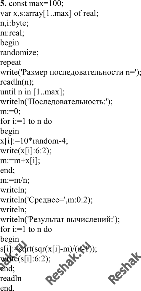  5.   {i}  N  .   {Si}  :Si =  (Xi-M)2/(N-1),     ...