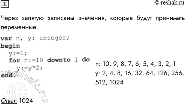  3.    ,       :var n, : integer;begin:=1;for n:=10 downto 1...