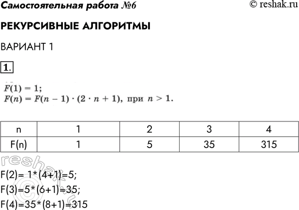     6  11.     F(n),  n   ,  ...