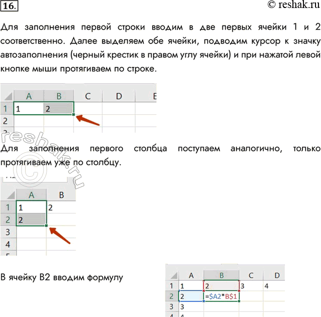  16.       :      ?       ...