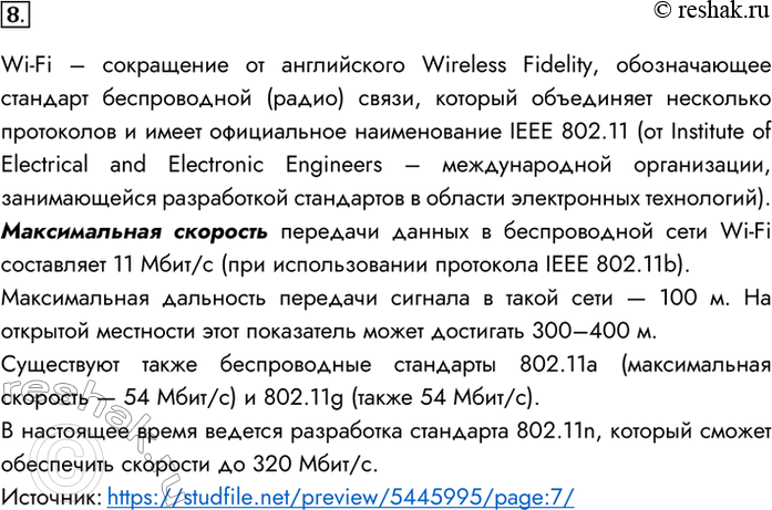  8. ,       ,     Wi-Fi.   ...