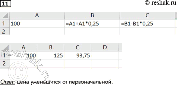  11.     ,      25%,     25%?:   ...