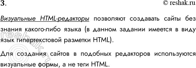  3.     HTML-? HTML-      -  (     ...