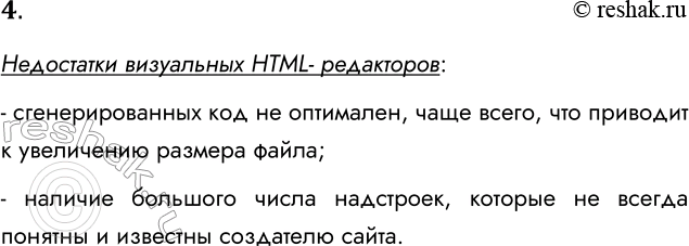  4.     HTML-?  HTML- :-    ,  ,    ...