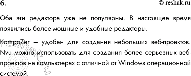  6.       Nvu  KompoZer?     .        ...