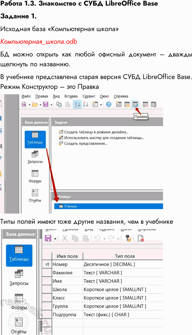   1.3.    LibreOffice Base :            LibreOffice Base:  ...