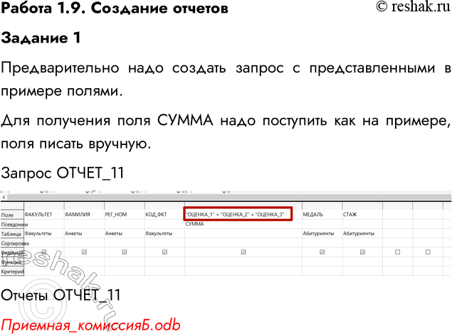   1.9.   :    .  : LibreOffice Base.. ...