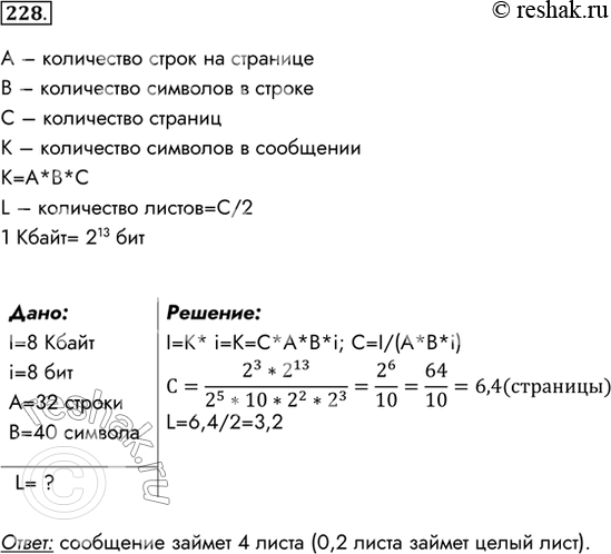  228.   ,   8-  -8,  8 .         ...